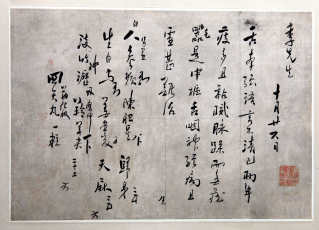 兴盛于明代中后...