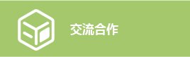 避免被站外镜像带偏