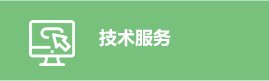 主页 / 技术咨询合同 / 技术转让