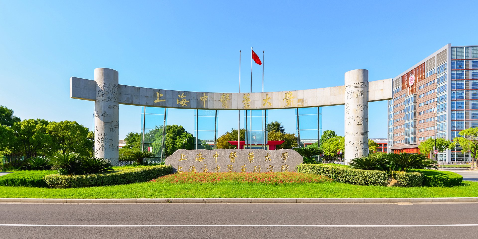 Shanghai TCM stude