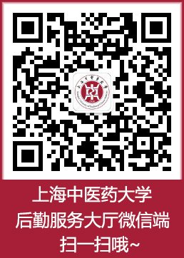 公务用车 / 教室预约 / 租赁用车