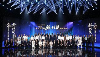 写在中国共产党成立105周年之际