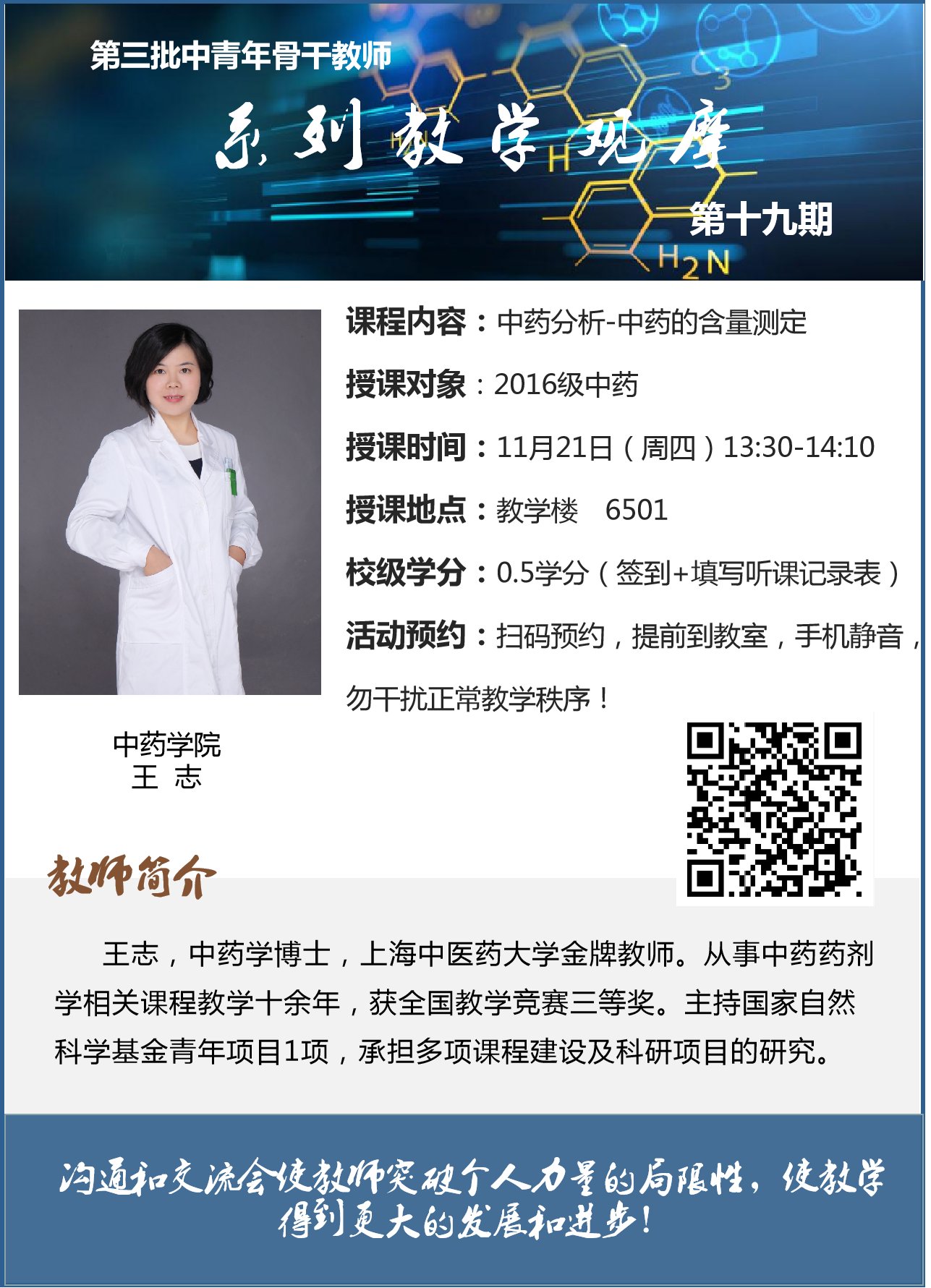 继续浏览时优先选择同栏目或相近主题