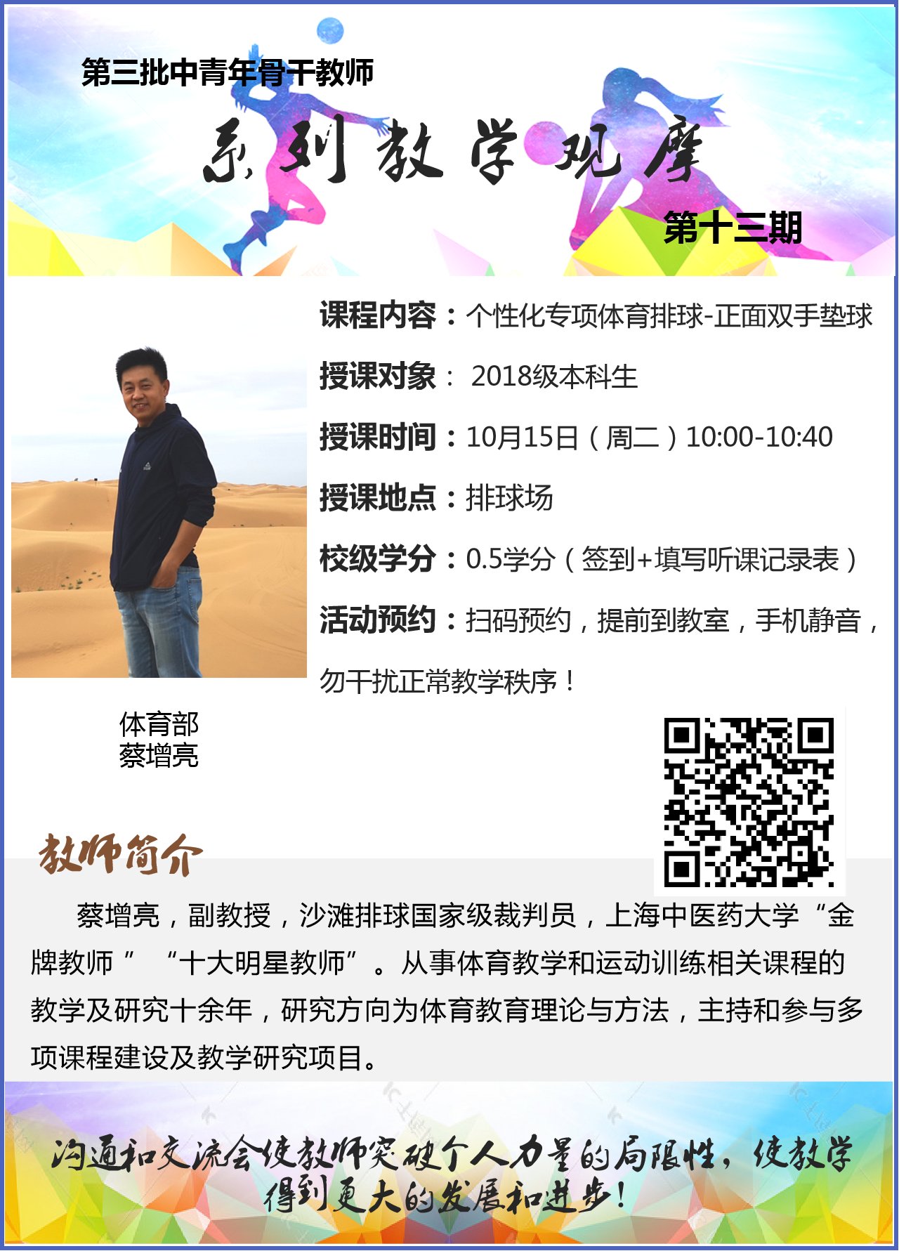 移动端与电脑端入口保持一致