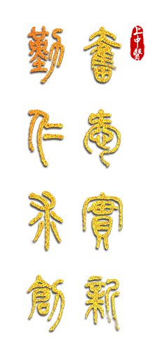如某条暂不可用